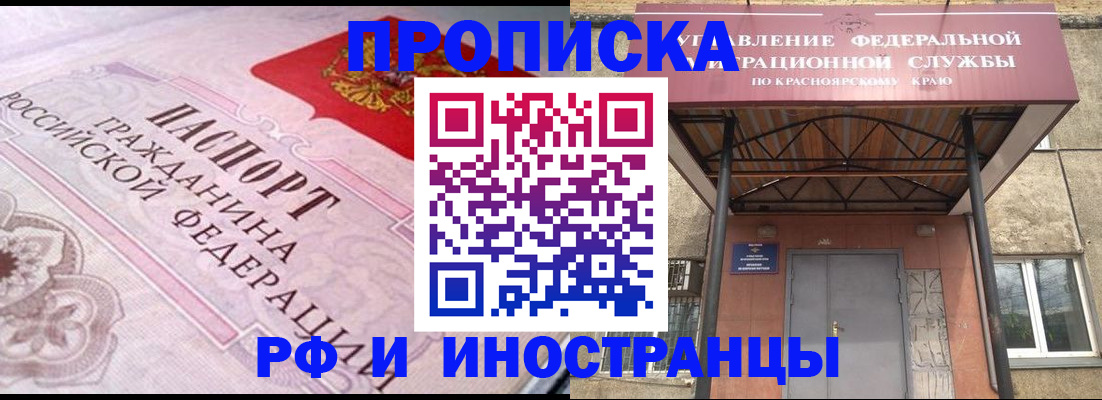 прописка паспорт в Шарье